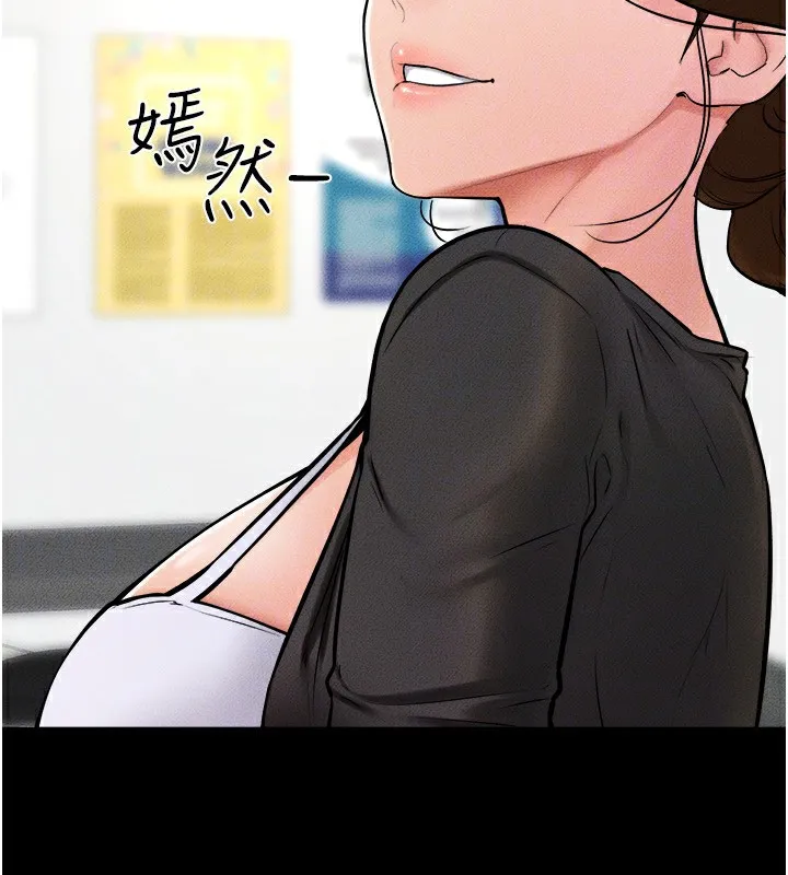 继母与继姐 第51話-對奕德的「母愛」 第146页