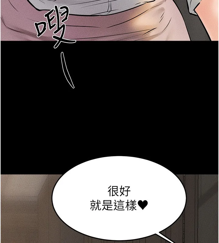 继母与继姐 第51話-對奕德的「母愛」 第8页