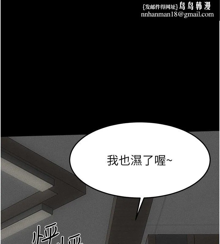 继母与继姐 第51話-對奕德的「母愛」 第1页