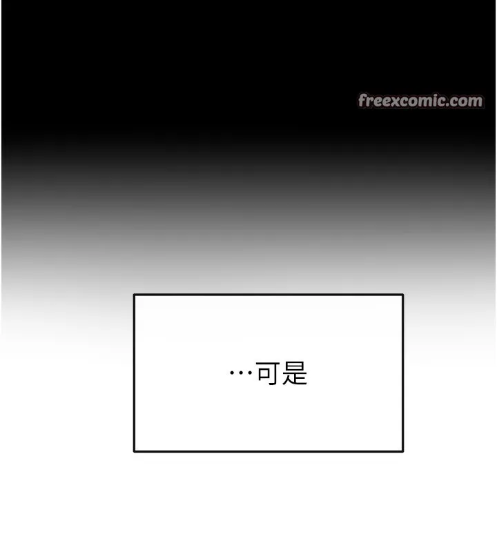 继母与继姐 第51話-對奕德的「母愛」 第112页