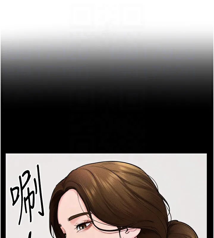 继母与继姐 第51話-對奕德的「母愛」 第123页