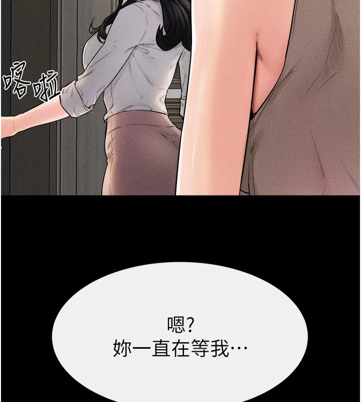 继母与继姐 第51話-對奕德的「母愛」 第65页