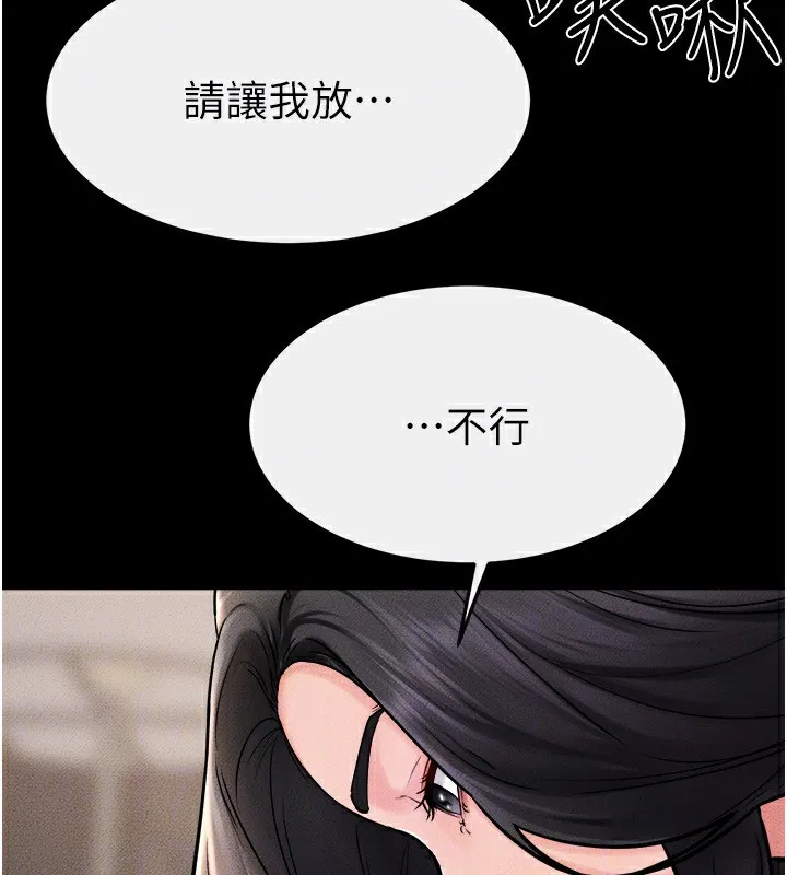 继母与继姐 第51話-對奕德的「母愛」 第50页