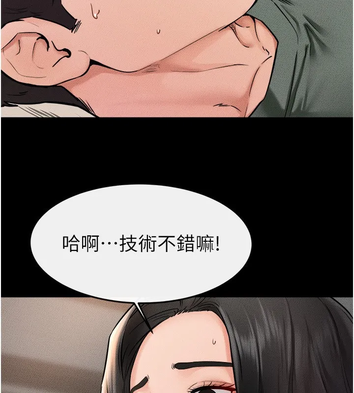 继母与继姐 第51話-對奕德的「母愛」 第24页