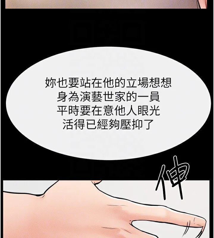 继母与继姐 第51話-對奕德的「母愛」 第88页