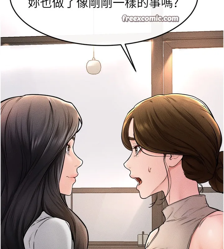继母与继姐 第51話-對奕德的「母愛」 第80页