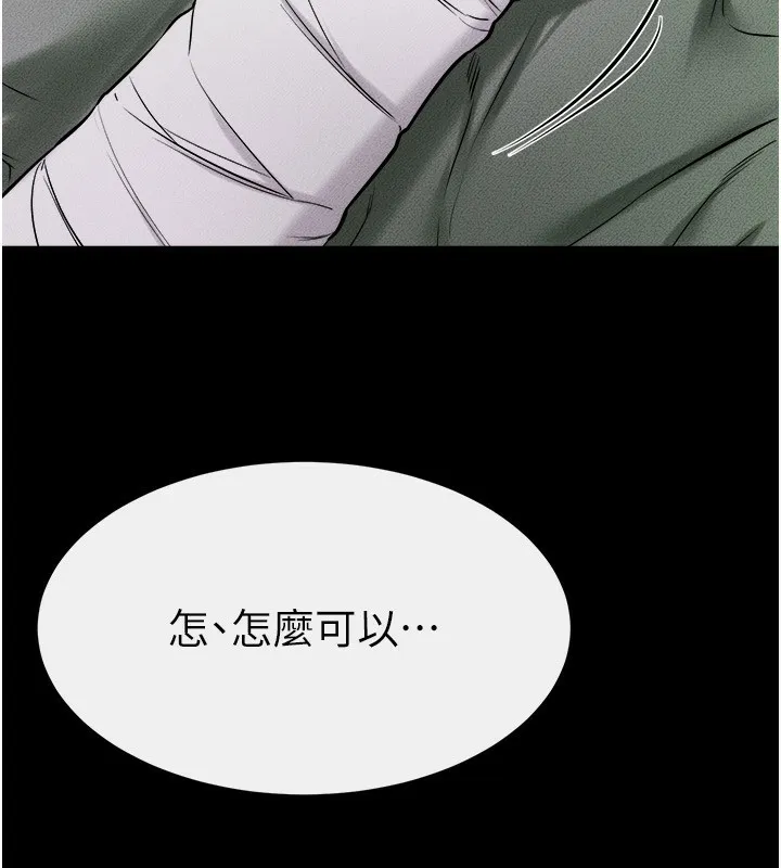继母与继姐 第51話-對奕德的「母愛」 第58页