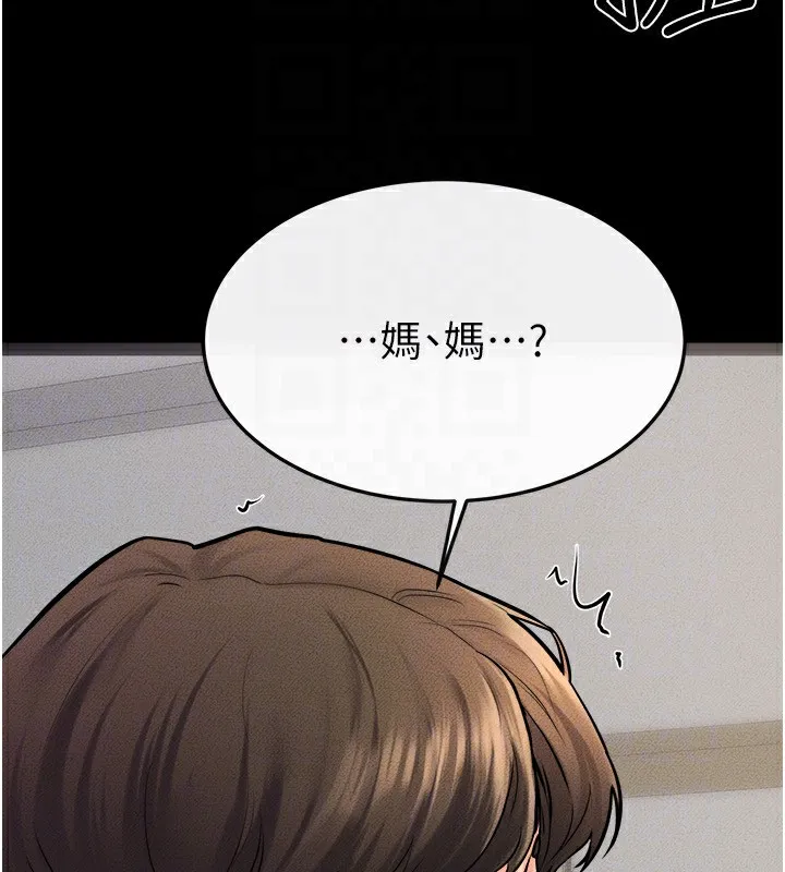 继母与继姐 第51話-對奕德的「母愛」 第143页