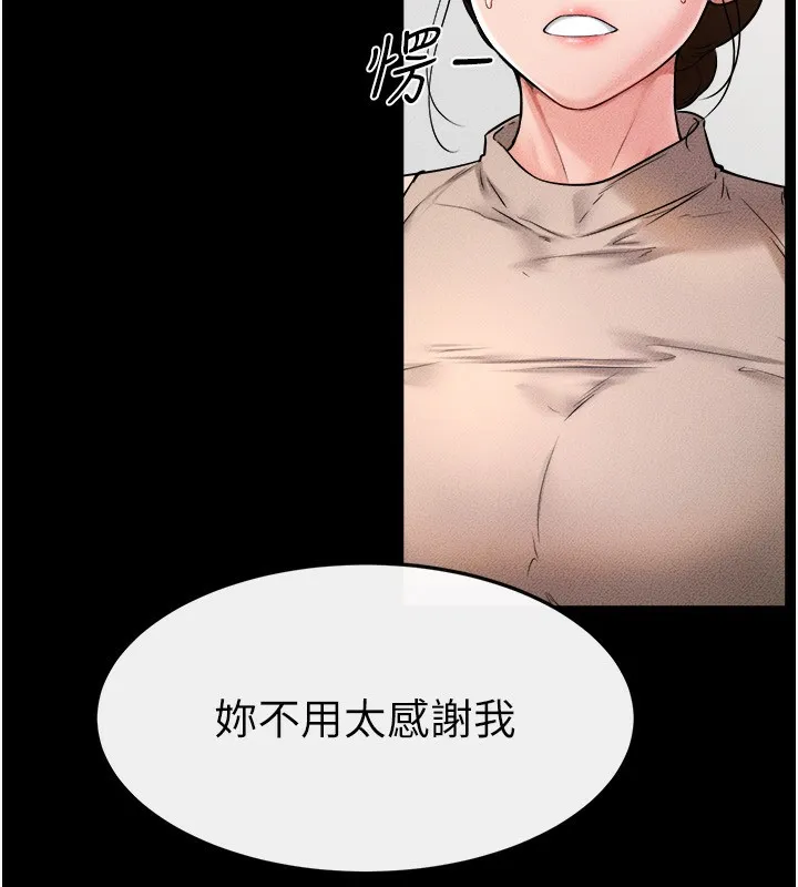 继母与继姐 第51話-對奕德的「母愛」 第99页
