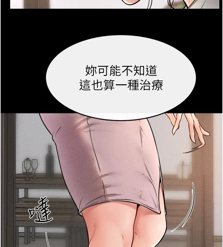 继母与继姐 第51話-對奕德的「母愛」 第84页