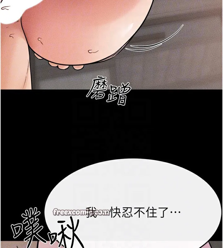 继母与继姐 第51話-對奕德的「母愛」 第48页