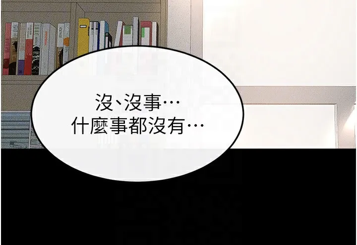 继母与继姐 第51話-對奕德的「母愛」 第135页