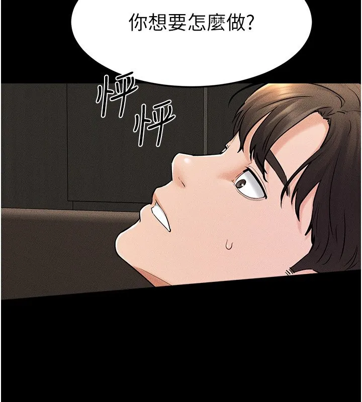 继母与继姐 第51話-對奕德的「母愛」 第4页