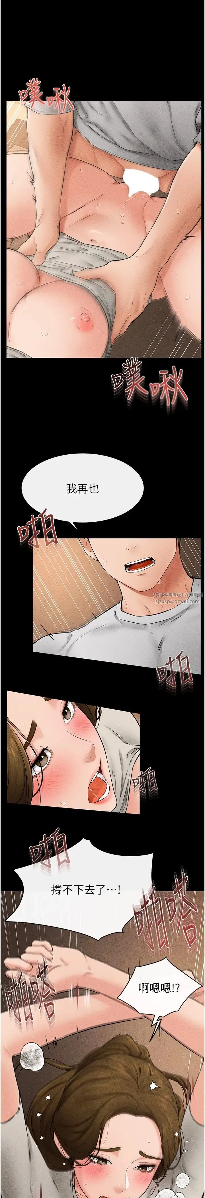 继母与继姐 第19話-媽…妳好緊! 第17页