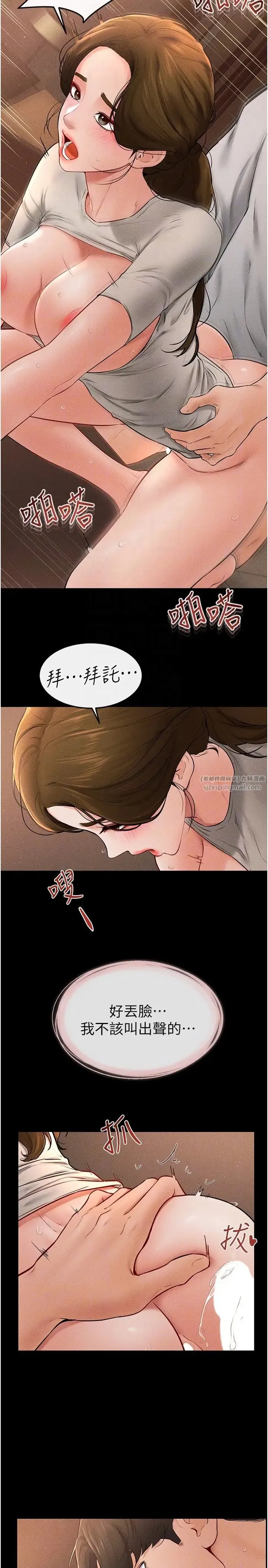 继母与继姐 第19話-媽…妳好緊! 第14页