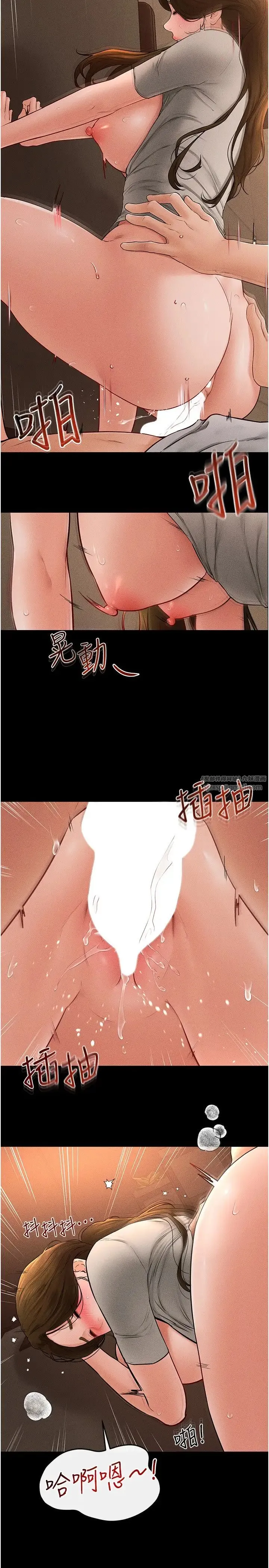 继母与继姐 第19話-媽…妳好緊! 第7页