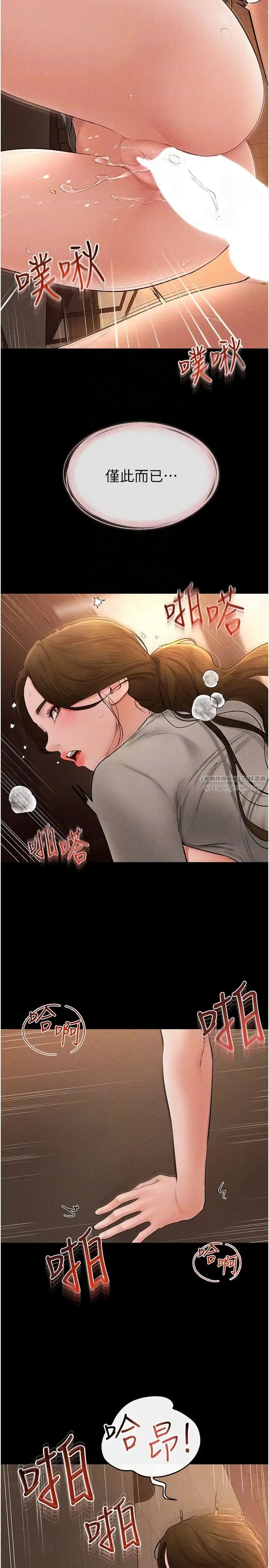 继母与继姐 第19話-媽…妳好緊! 第6页