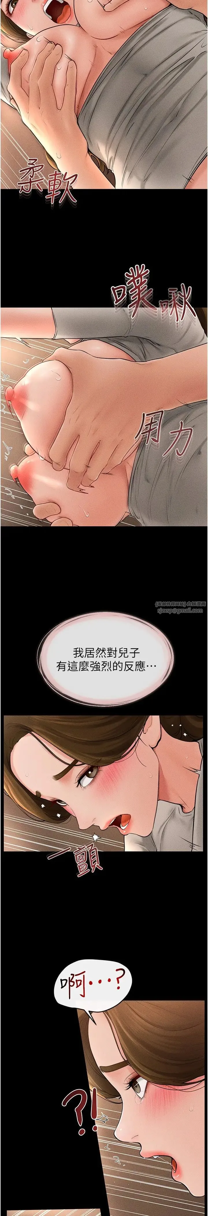 继母与继姐 第19話-媽…妳好緊! 第11页