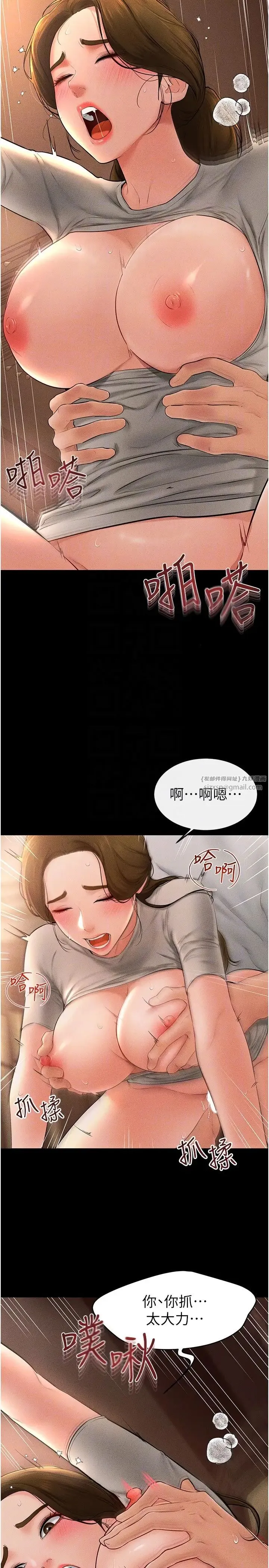 继母与继姐 第19話-媽…妳好緊! 第10页