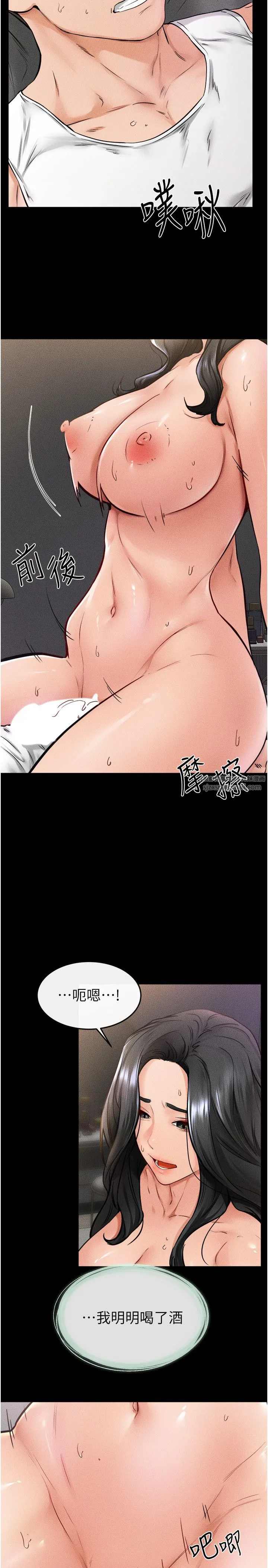 继母与继姐 第43話-吹彈可破的柔嫩肌膚 第19页