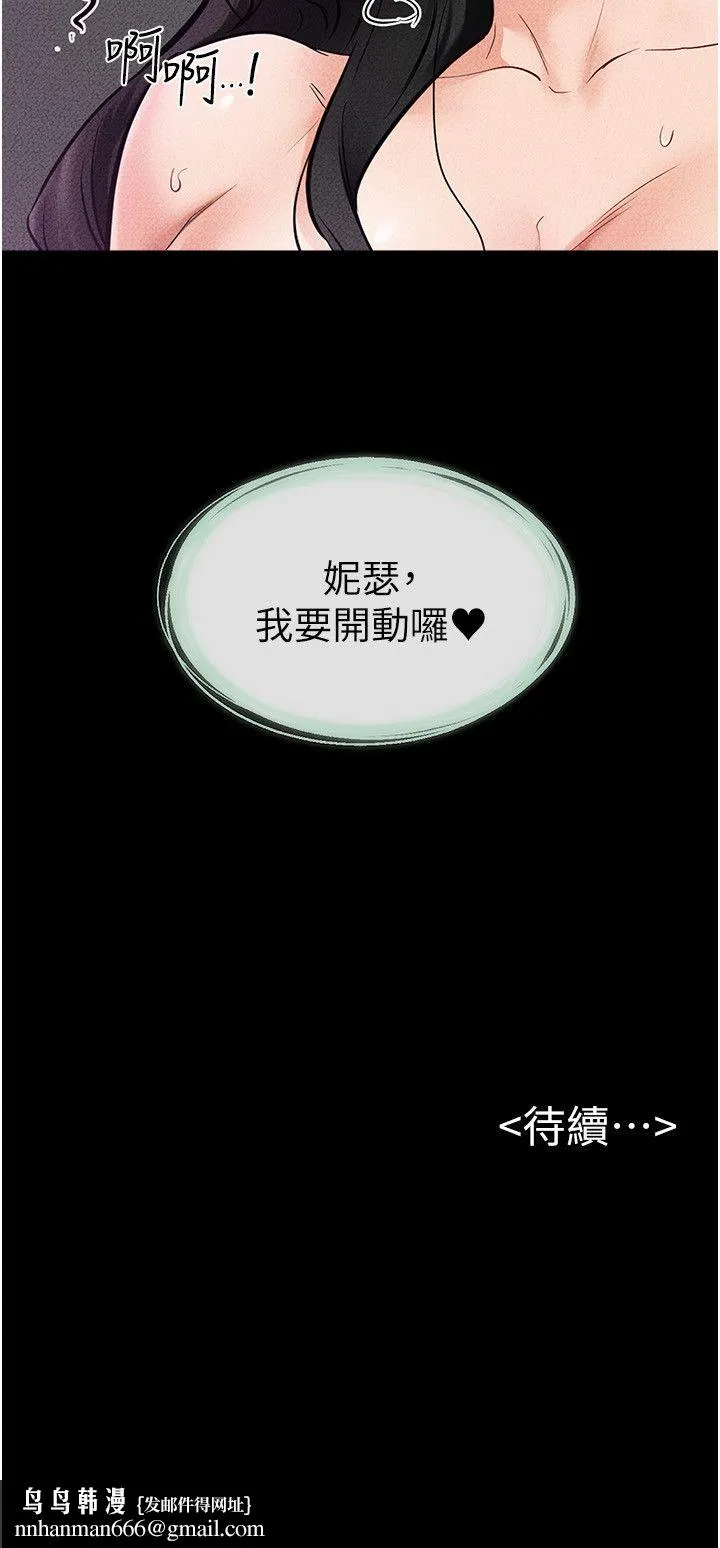 继母与继姐 第43話-吹彈可破的柔嫩肌膚 第25页