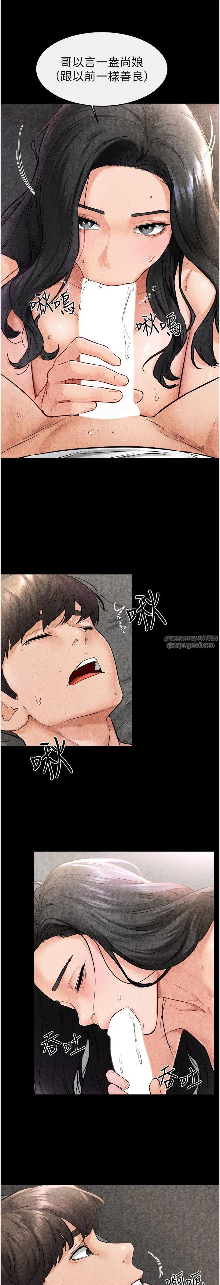 继母与继姐 第43話-吹彈可破的柔嫩肌膚 第12页
