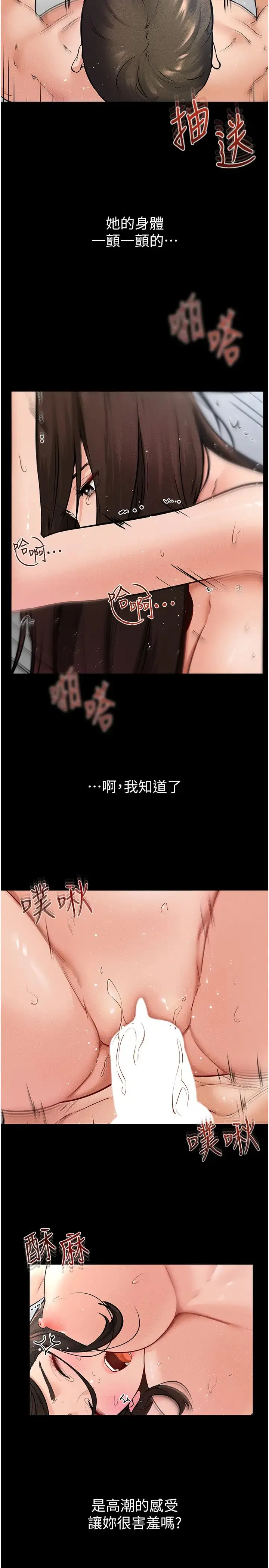 继母与继姐 第26話-我們一起洗澡吧 第15页