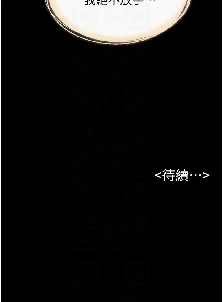 继母与继姐 第26話-我們一起洗澡吧 第28页