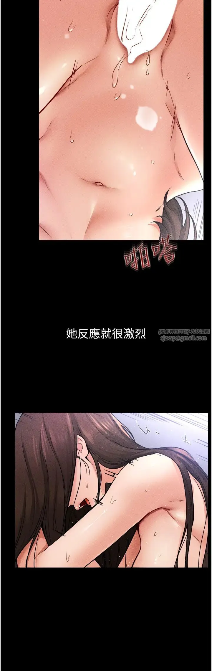 继母与继姐 第26話-我們一起洗澡吧 第12页