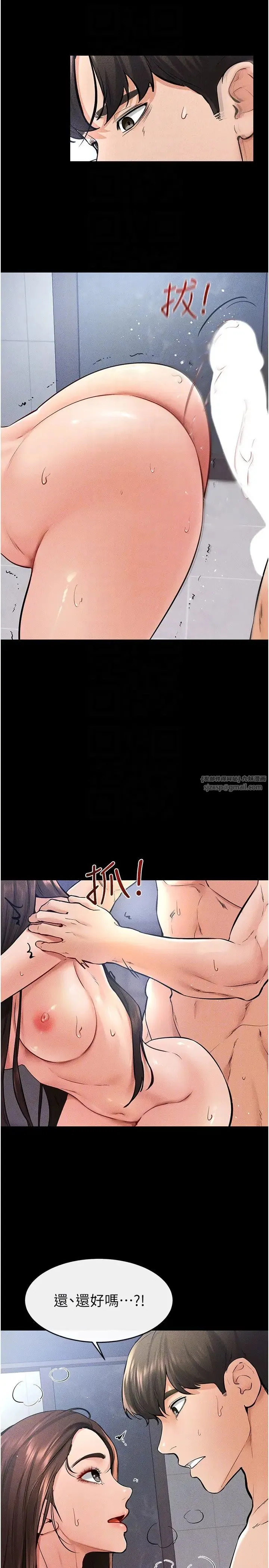 继母与继姐 第26話-我們一起洗澡吧 第24页