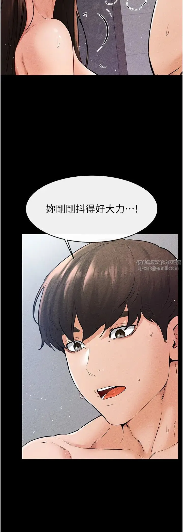 继母与继姐 第26話-我們一起洗澡吧 第25页