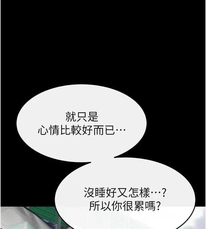 继母与继姐 第66話-哥哥有我就夠了 第30页