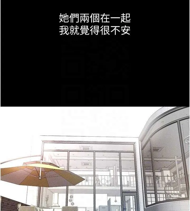 继母与继姐 第66話-哥哥有我就夠了 第115页