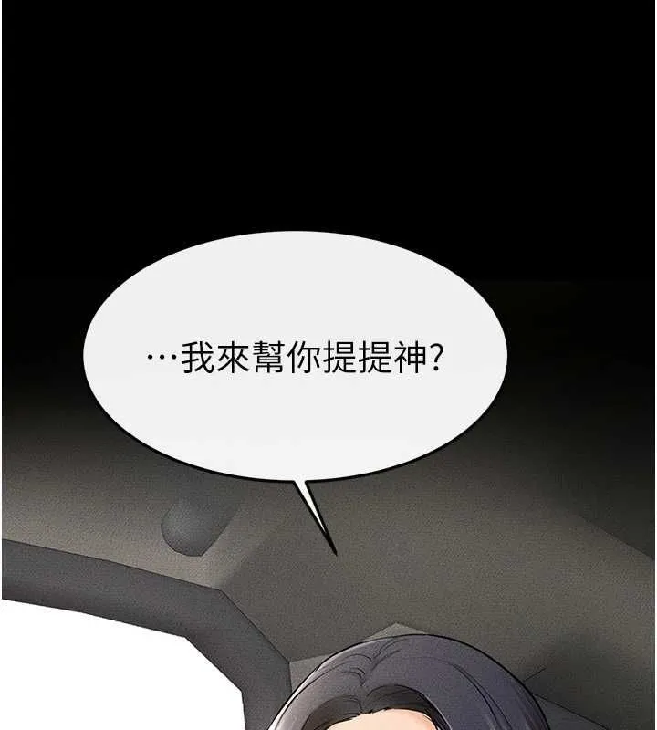 继母与继姐 第66話-哥哥有我就夠了 第34页