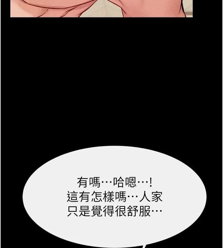 继母与继姐 第66話-哥哥有我就夠了 第92页