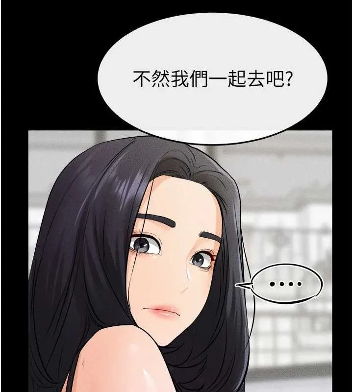 继母与继姐 第66話-哥哥有我就夠了 第127页