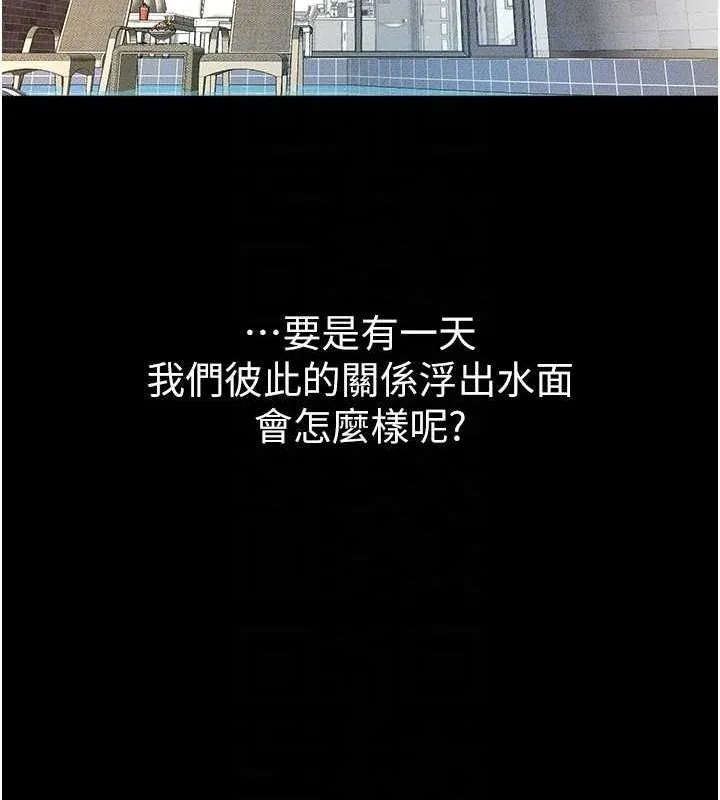 继母与继姐 第66話-哥哥有我就夠了 第116页