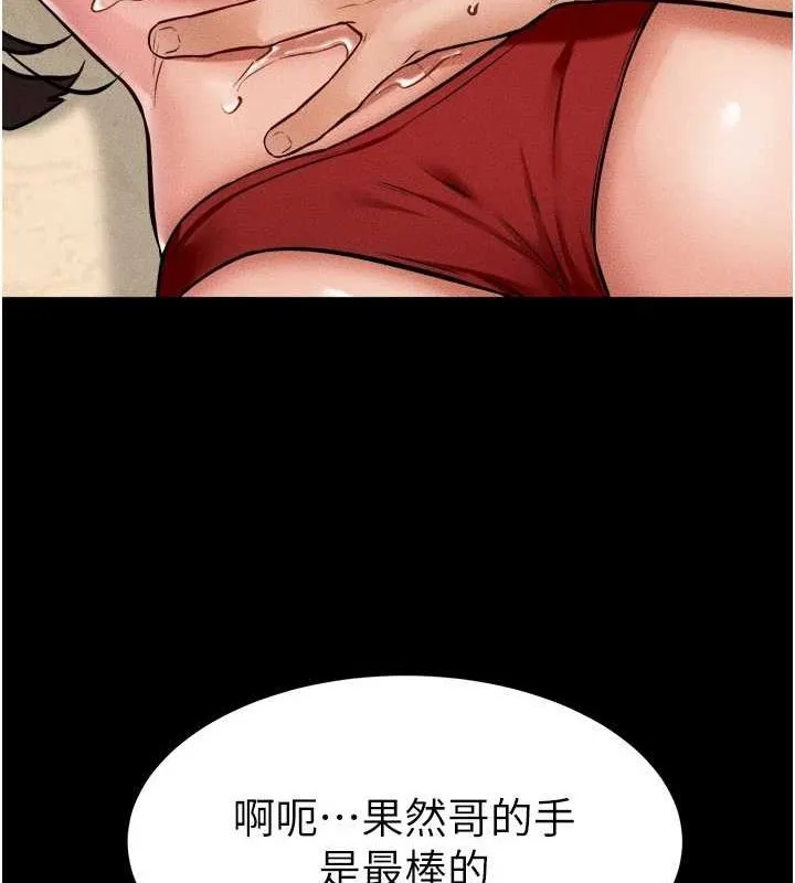 继母与继姐 第66話-哥哥有我就夠了 第87页