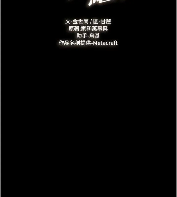 继母与继姐 第66話-哥哥有我就夠了 第2页