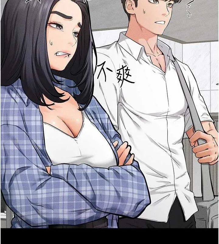 继母与继姐 第66話-哥哥有我就夠了 第59页
