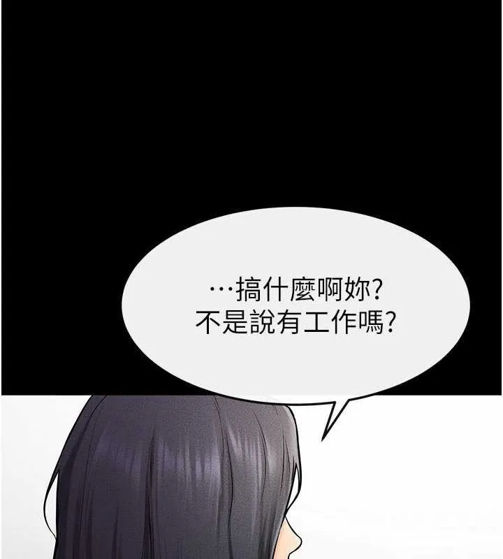 继母与继姐 第66話-哥哥有我就夠了 第63页