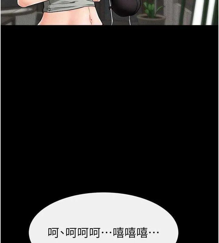 继母与继姐 第66話-哥哥有我就夠了 第14页