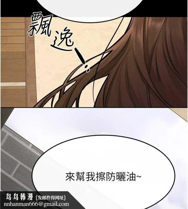 继母与继姐 第66話-哥哥有我就夠了 第70页