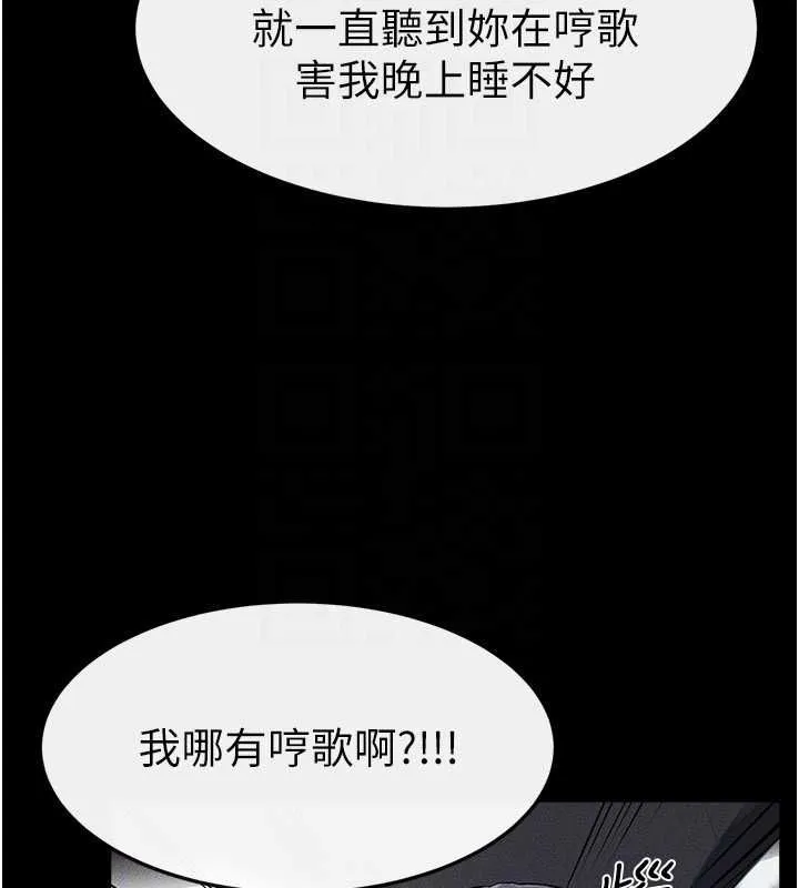 继母与继姐 第66話-哥哥有我就夠了 第26页