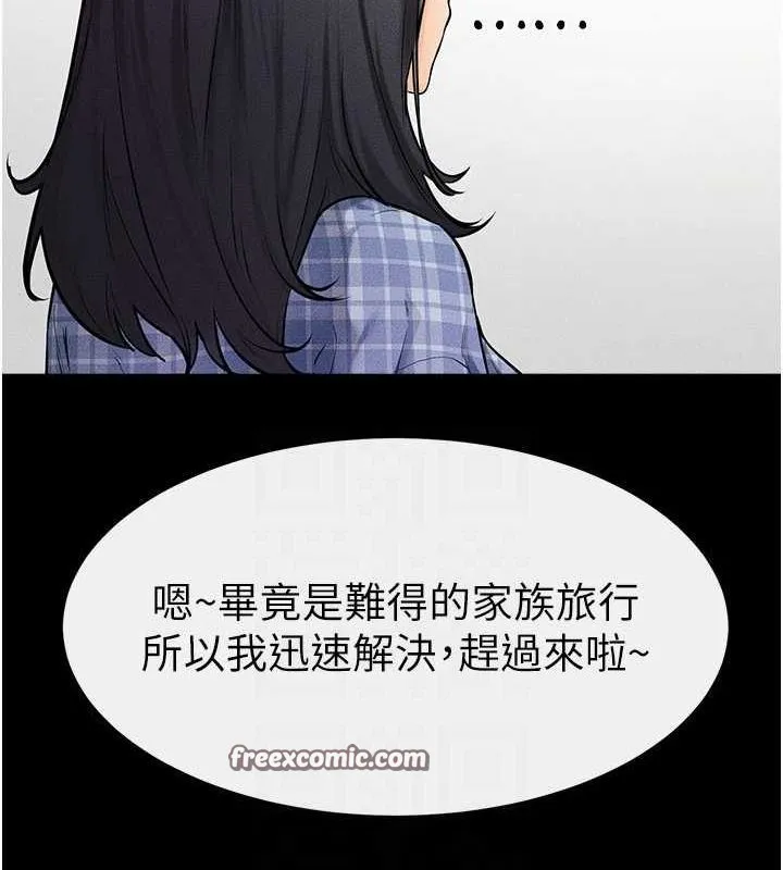 继母与继姐 第66話-哥哥有我就夠了 第64页