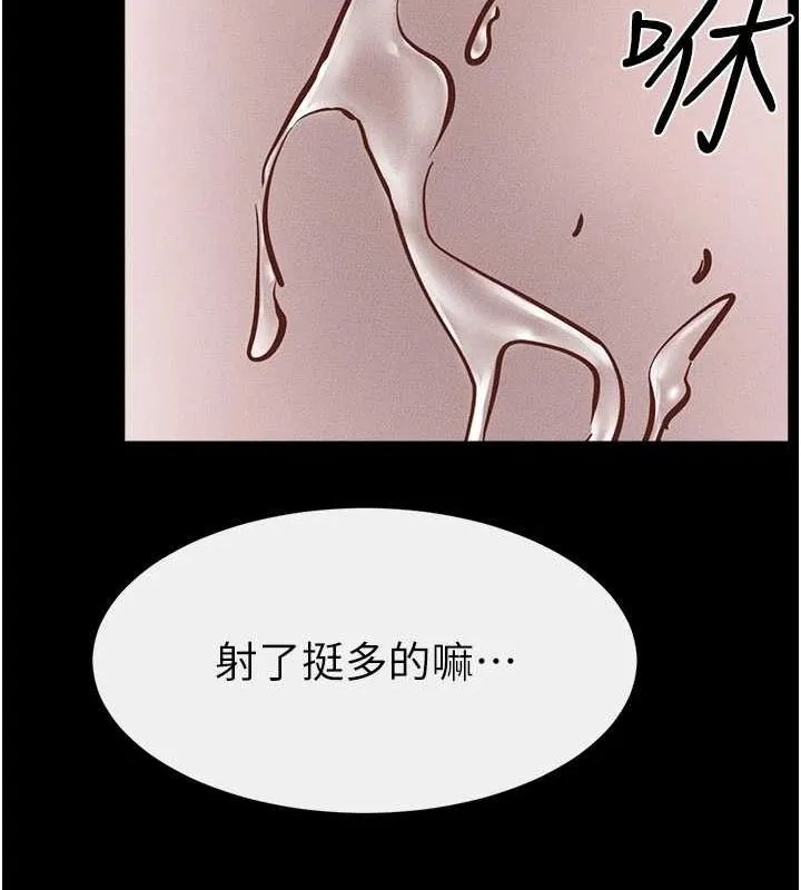 继母与继姐 第66話-哥哥有我就夠了 第54页