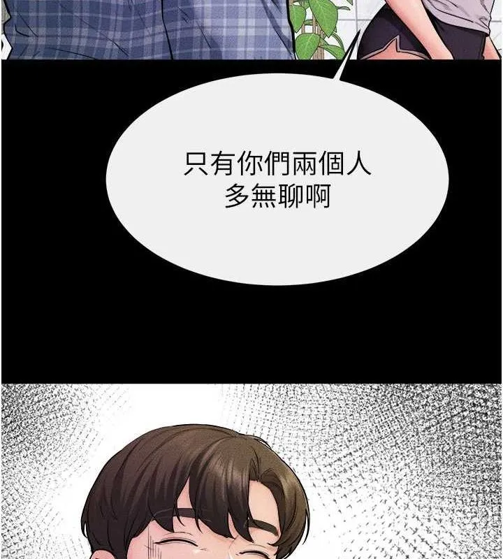 继母与继姐 第66話-哥哥有我就夠了 第67页