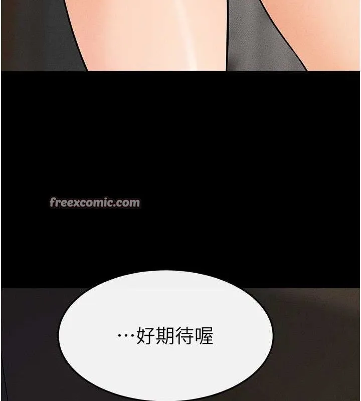 继母与继姐 第66話-哥哥有我就夠了 第16页