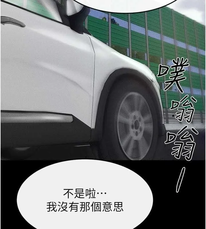 继母与继姐 第66話-哥哥有我就夠了 第31页