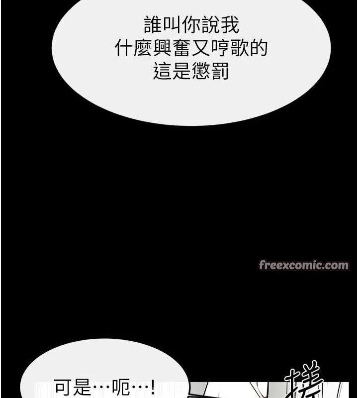 继母与继姐 第66話-哥哥有我就夠了 第48页